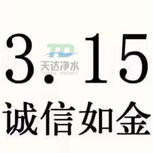 315消费者权益日